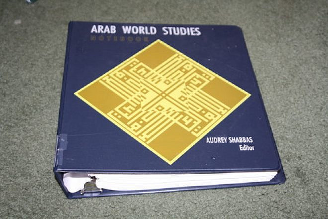 The anti-Israel "Arab World Studies Notebook," pictured, has been used to educate Massachusetts students in the Newton schools. Photo Credit: Amazon.