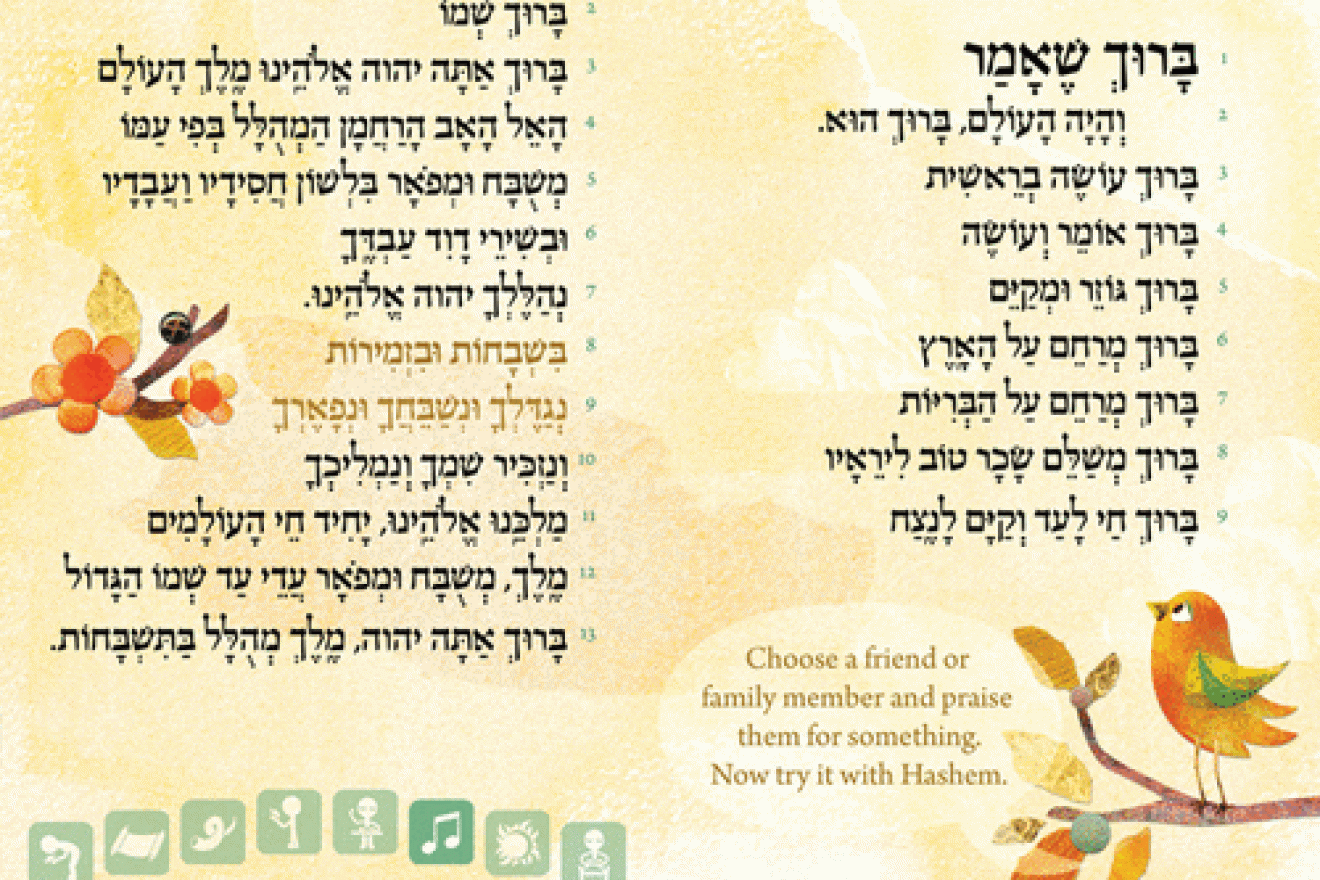 Inside the new “Koren Children's Siddur” for students in kindergarten through grade two. Credit: Koren Publishers Jerusalem.