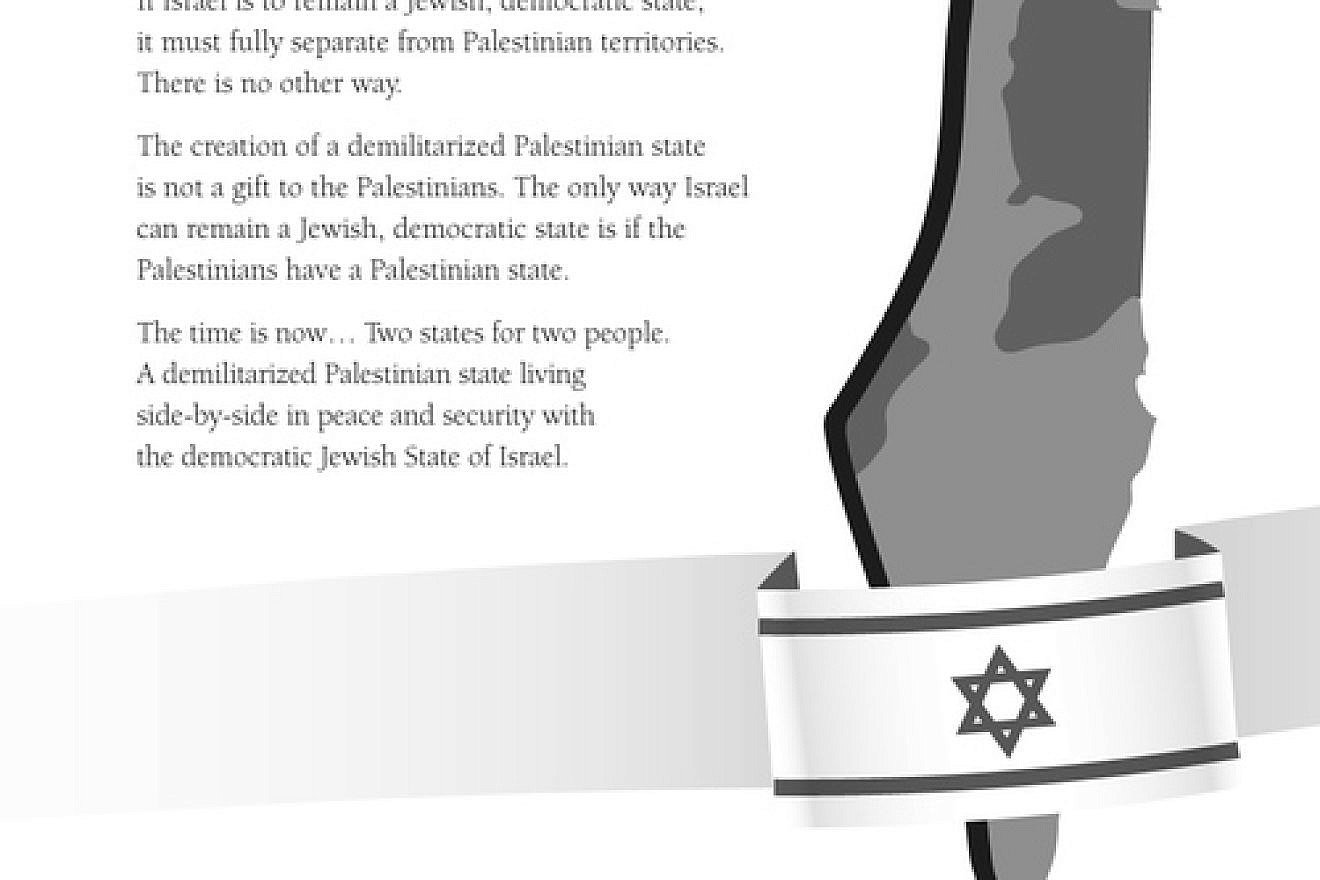 Click photo to download. Caption: The S. Daniel Abraham Center's Israeli Independence Day ad in the New York Times. Credit: S. Daniel Abraham Center.