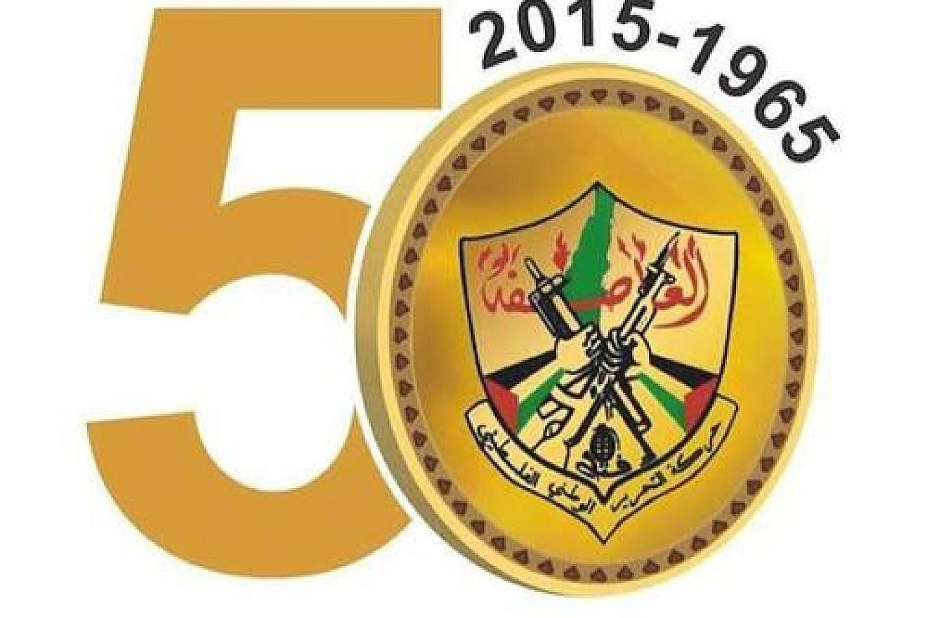 Click photo to download. Caption: Imagery created for the 50th anniversary of the Palestinian Fatah party that shows a grenade and other weapons inside the "0" in the number "50." Credit: Fatah Facebook page.