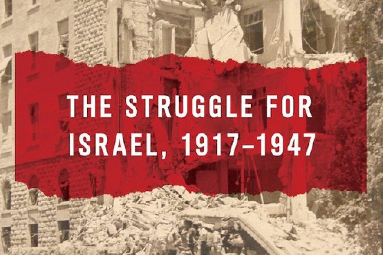 The cover of “Anonymous Soldiers: The Struggle for Israel, 1917-1947,” by Bruce Hoffman. Credit: Knopf.