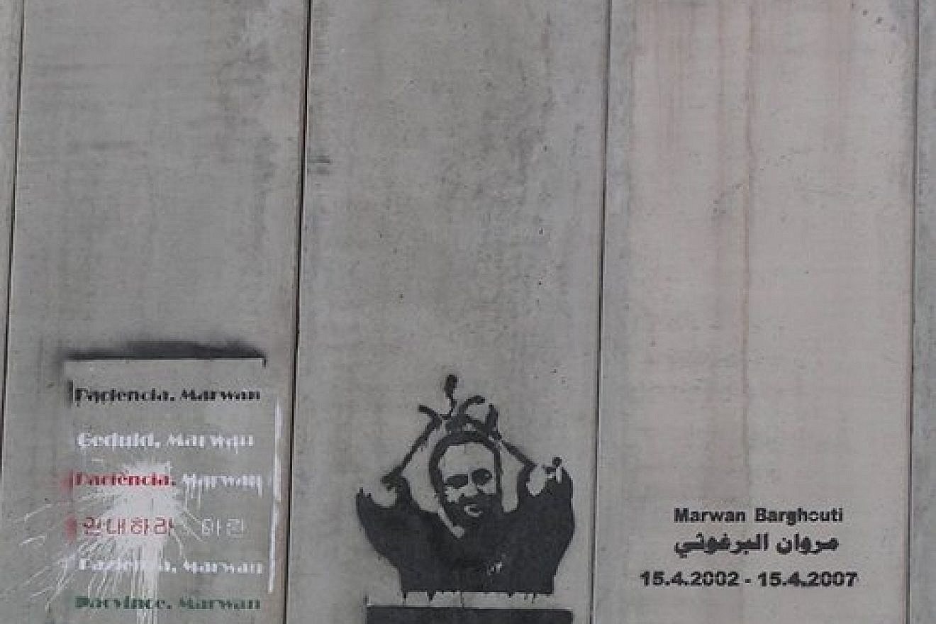 A portrait of Palestinian terrorist Marwan Barghouti on the security fence between Israel and the disputed territories. Credit: Eman via Wikimedia Commons.
