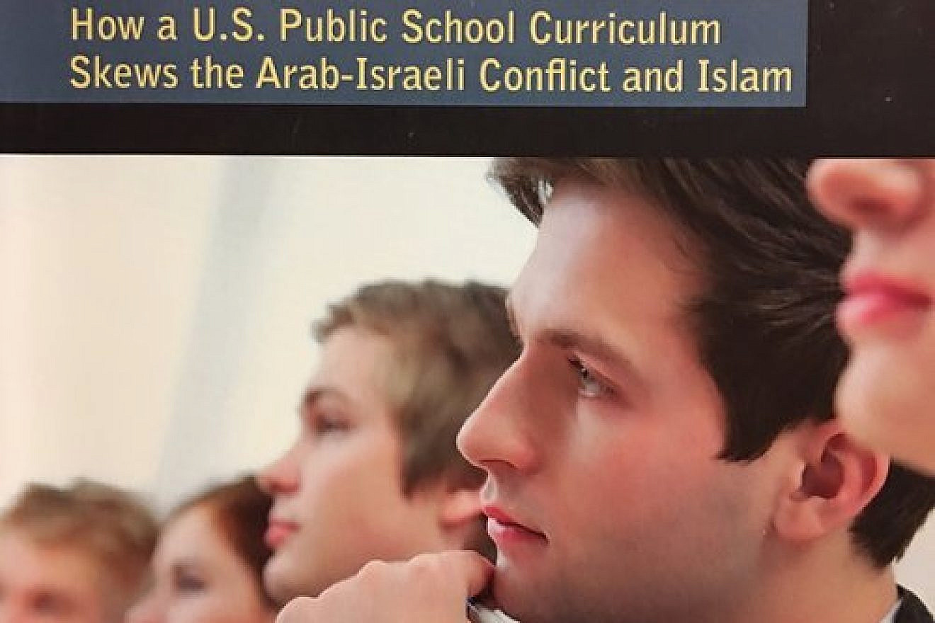 The cover page of the Committee for Accuracy in Middle East Reporting in America's (CAMERA) recently published monograph, “Indoctrinating Our Youth,” which describes how high schools in the Boston suburb of Newton have been using anti-Israel texts. Credit: CAMERA.