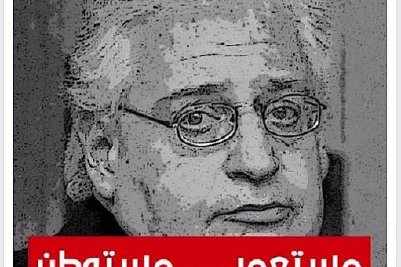 Fatah's poster of U.S. Ambassador to Israel David Friedman (Source: Facebook.com/ officialfateh1965, March 19, 2018 Credit: MEMRI)
