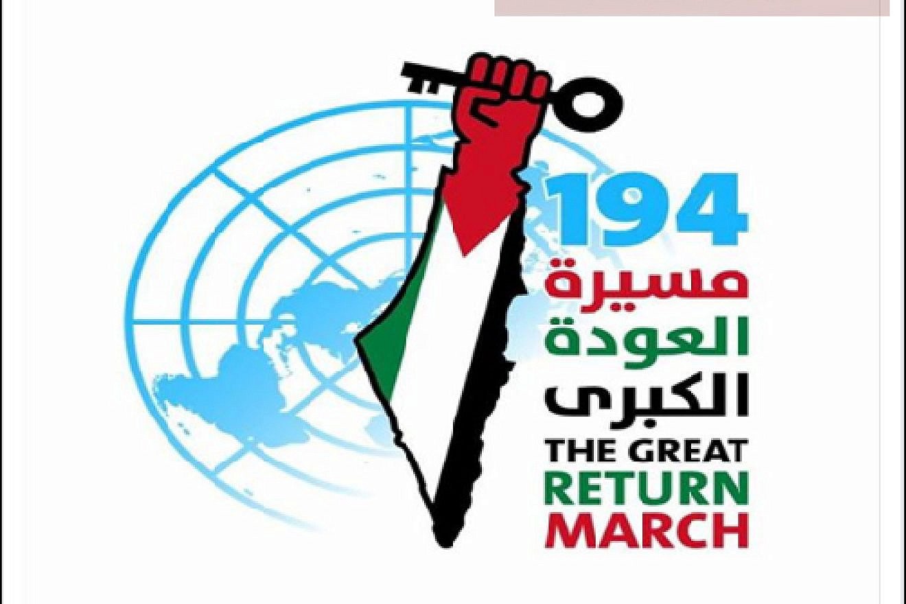 Great Return March Facebook page. As of this writing, the page has some 6,000 followers (Facebook.com/maseera2018, Feb. 22, 2018) Credit: MEMRI