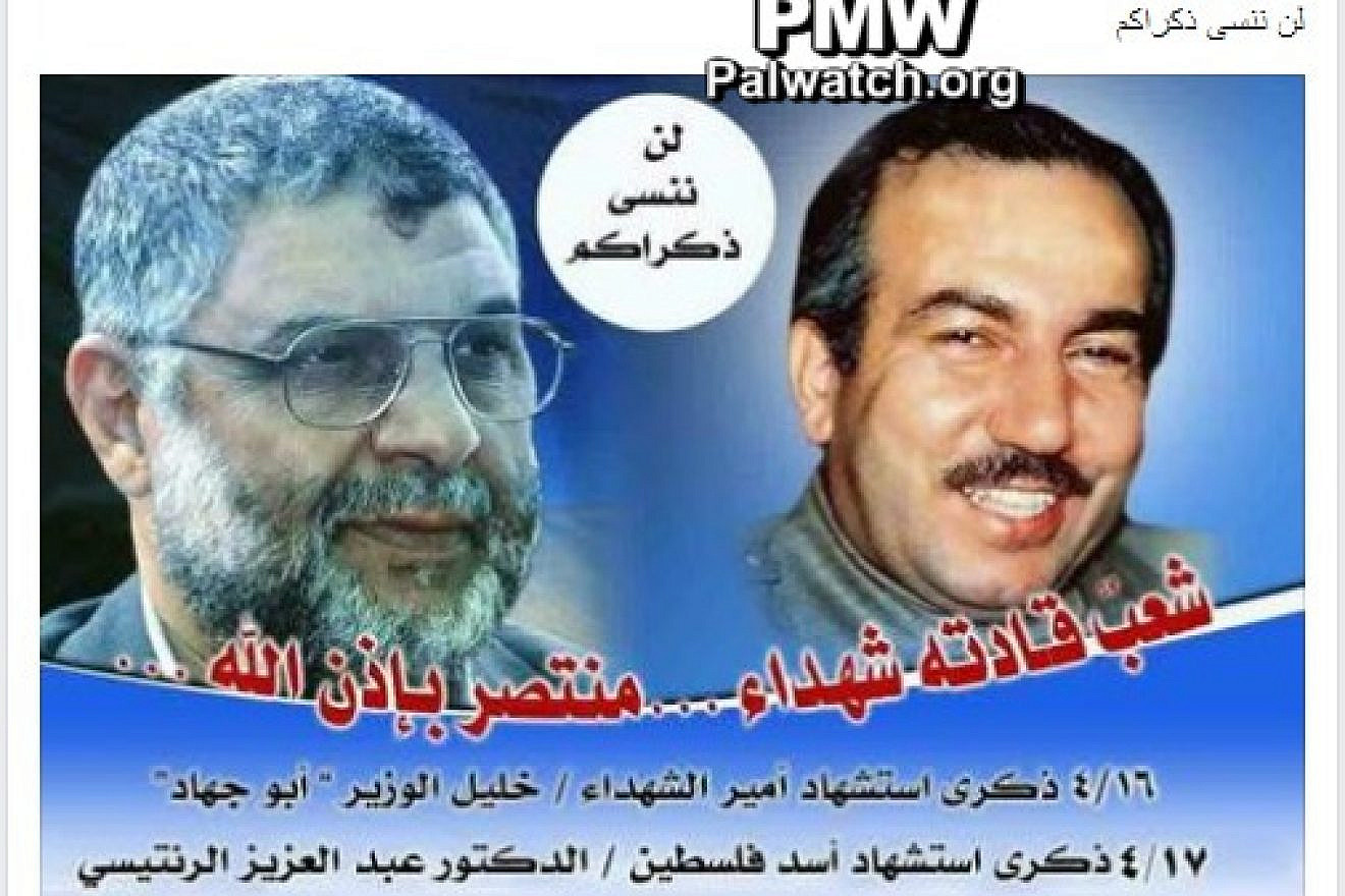 The image shows terrorist Abd Al-Aziz Al-Rantisi (left), and Khalil Al-Wazir Abu Jihad. (Official Fatah Facebook Page, April 17, 2018-PMW)