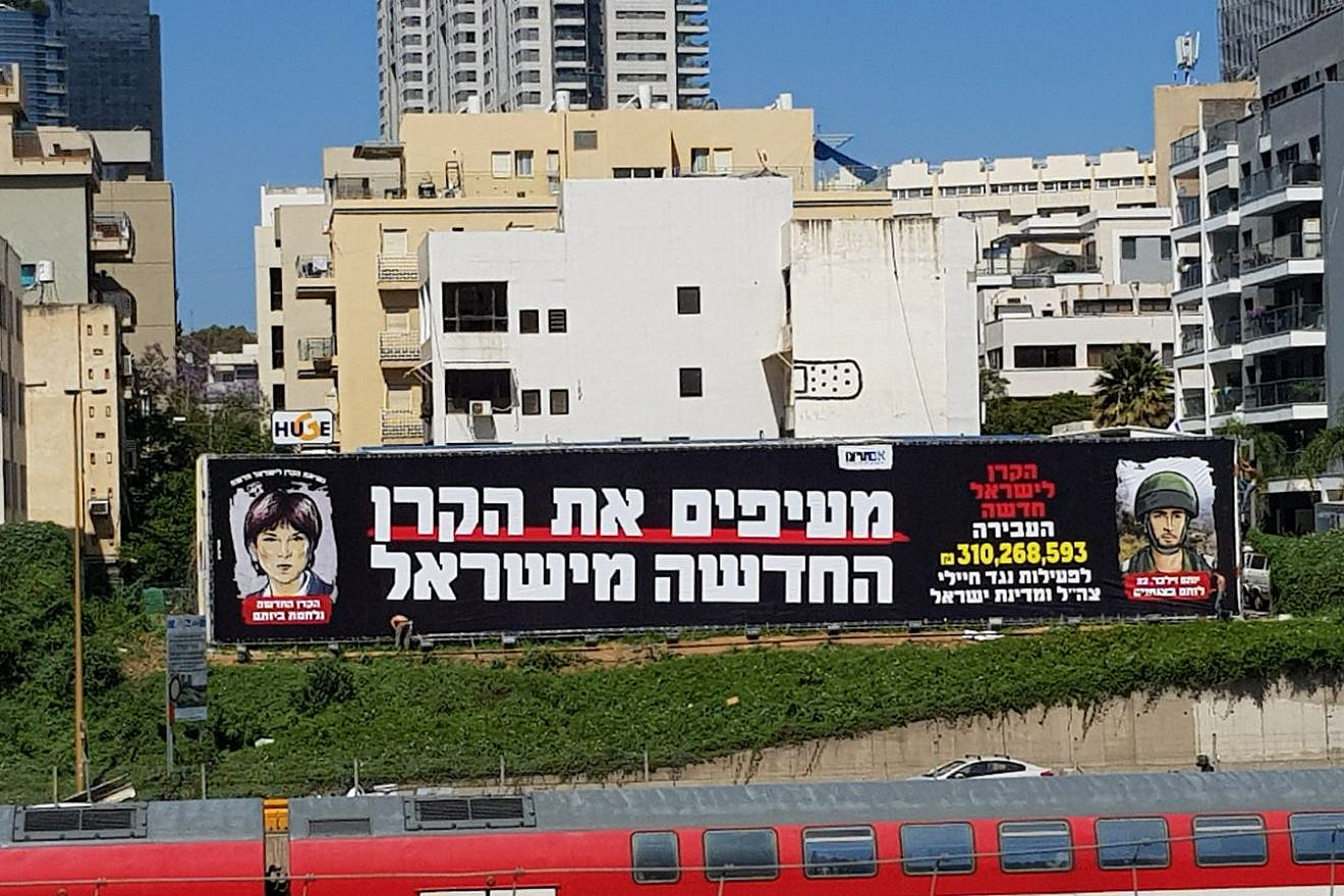 Im Tirtzu campaign with billboards titled “Ridding Israel of the NIF” on Tel Aviv’s central thoroughfare, the Ayalon Highway. (Credit: Im Tirtzu)
