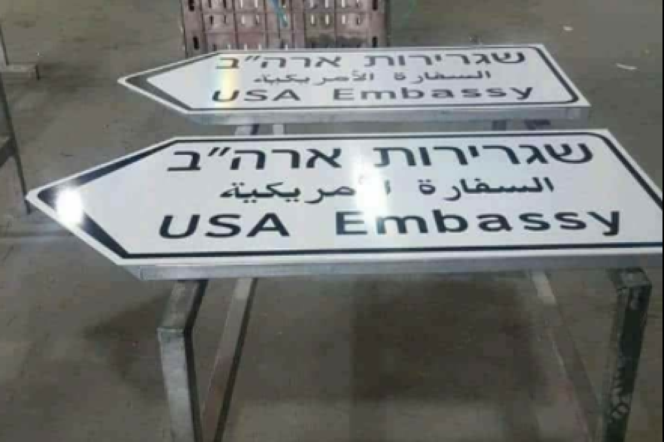 Newly minted Israeli road signs for the U.S. embassy in Jerusalem circulating in social media.