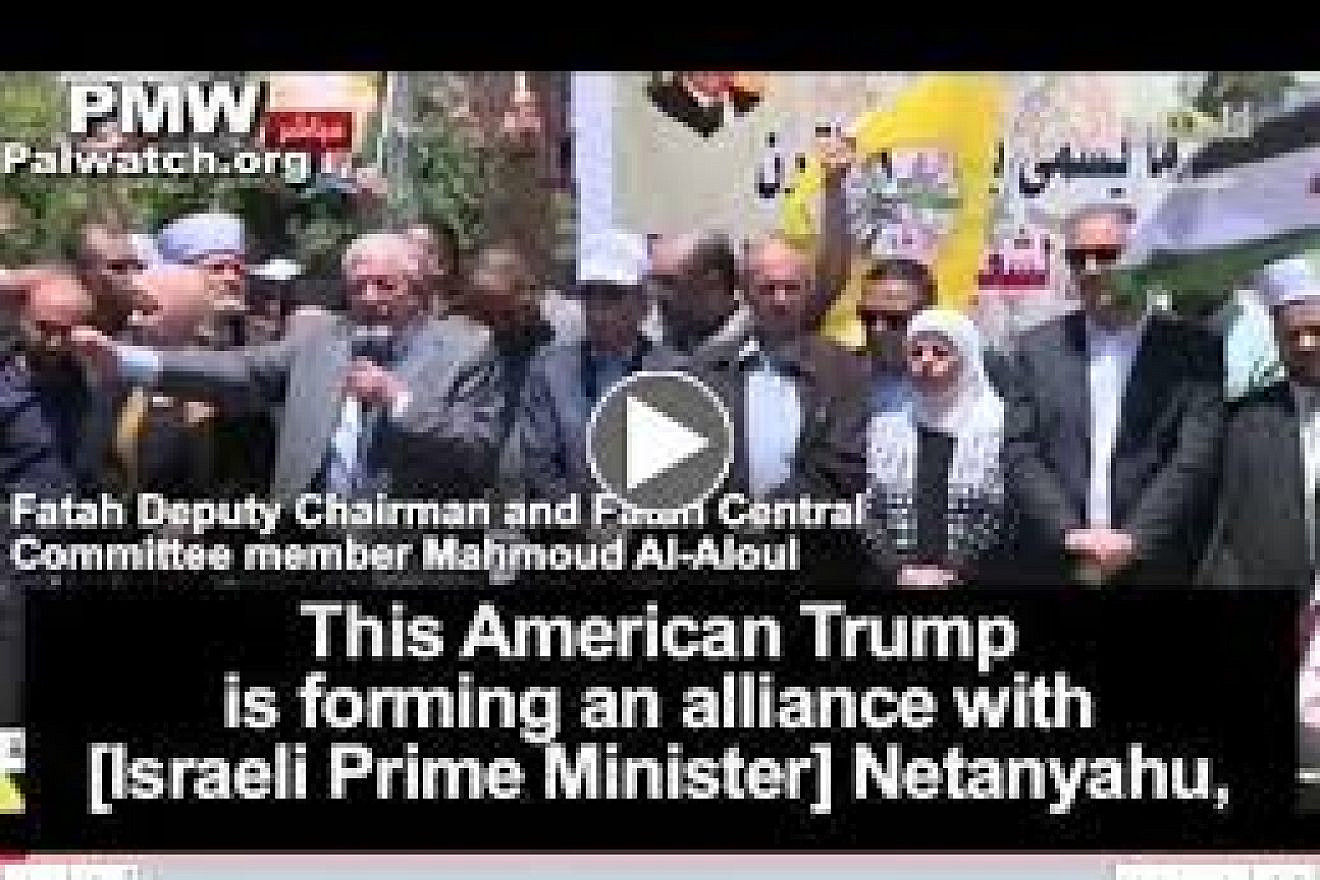 At a Fatah demonstration earlier this month, Abbas’s deputy chairman of Fatah, Mahmoud Al-Aloul, announced that Palestinians do not want aid from the United States. [Official P.A. TV, July 2, 2018: PMW].