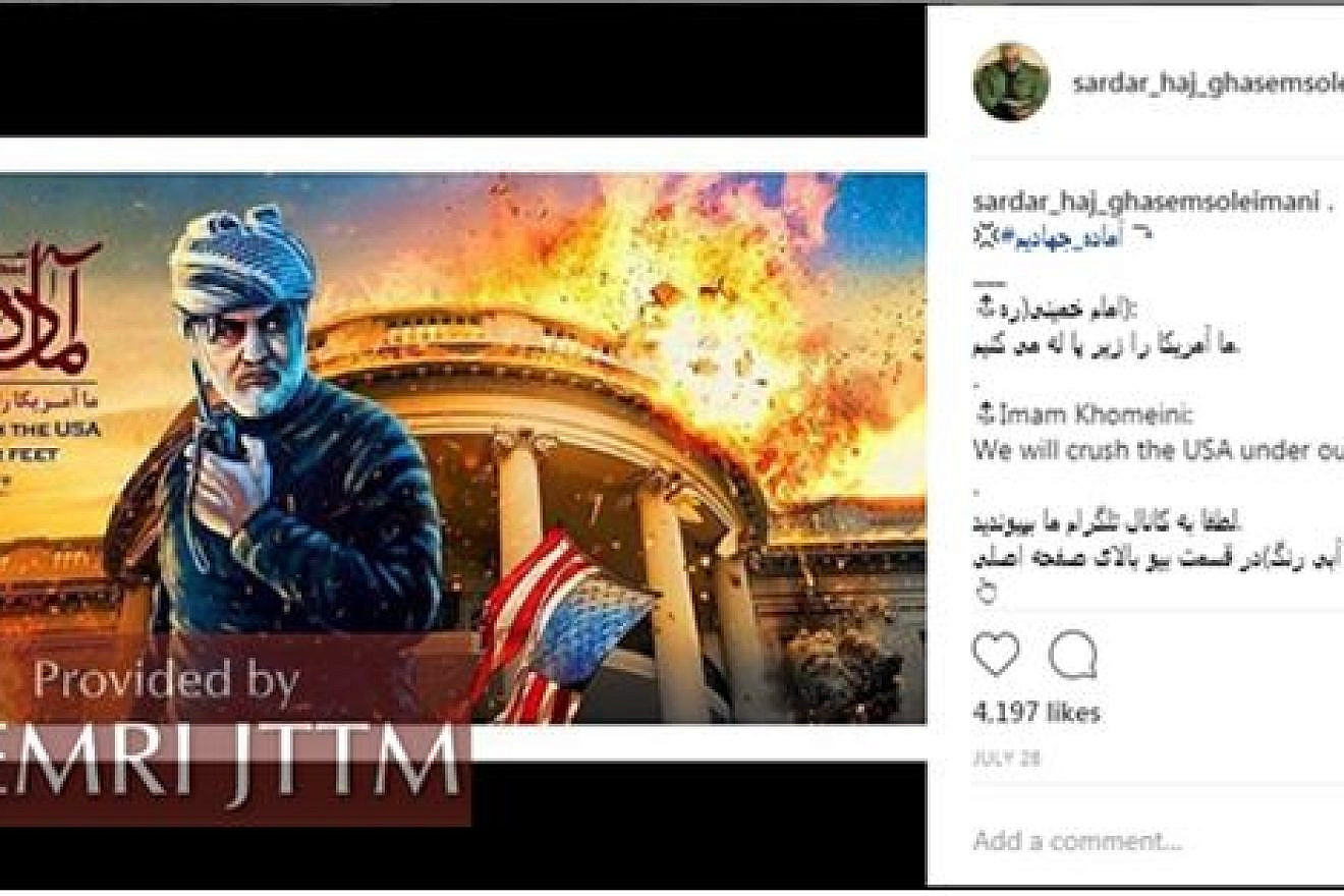 On July 28, 2018, IRGC Quds Force commander Qassem Soleimani posted a graphic of himself using a walkie-talkie in front of the White House as it explodes. Text on the photo reads: “We will crush the USA under our feet.” Soleimani’s caption on the photo reiterates: “We will crush America under our feet” and asks readers to follow the account’s Telegram channel. (MEMRI)