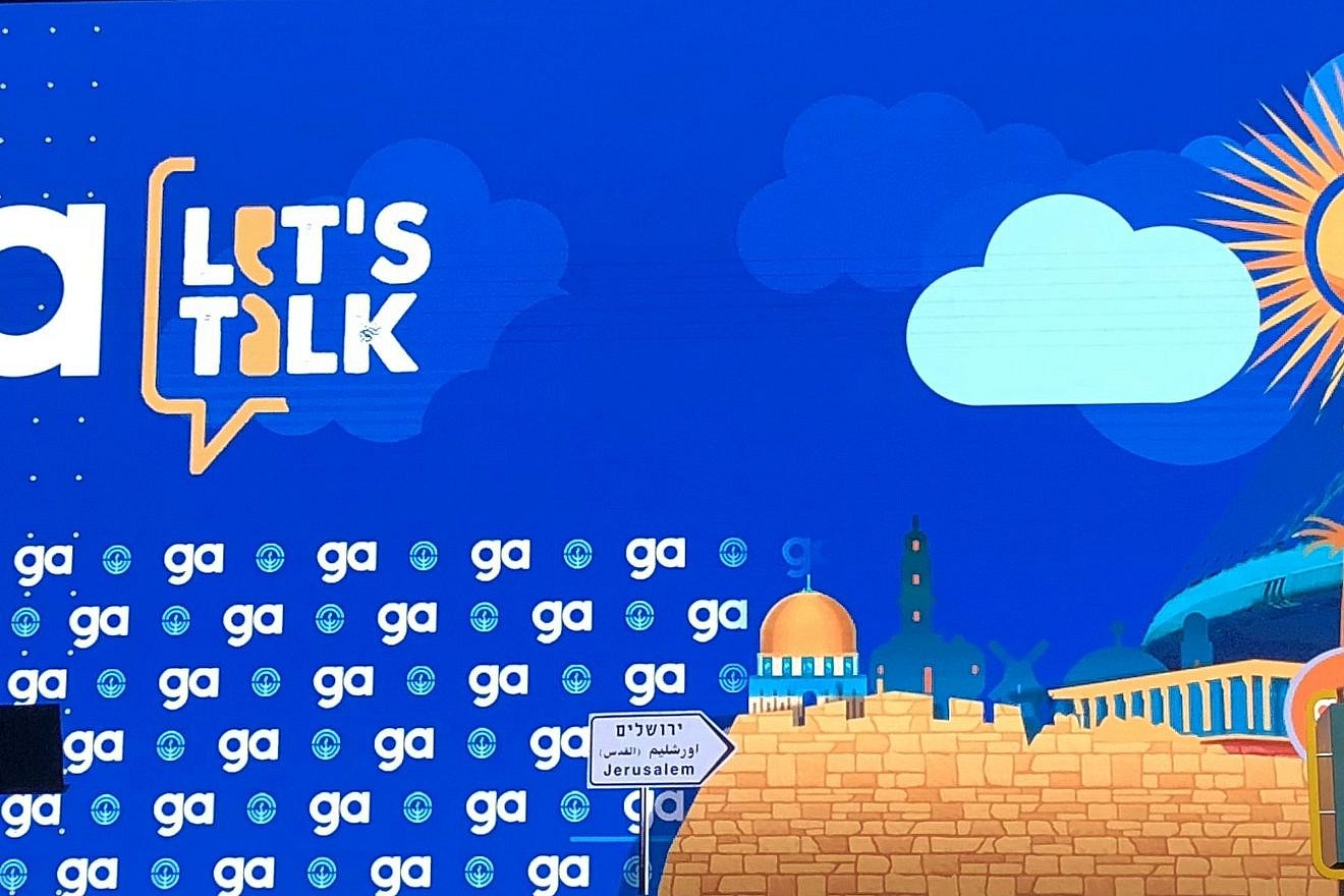 The theme of the 2018 Jewish Federations of North America General Assembly in Tel Aviv. Credit: Courtesy.