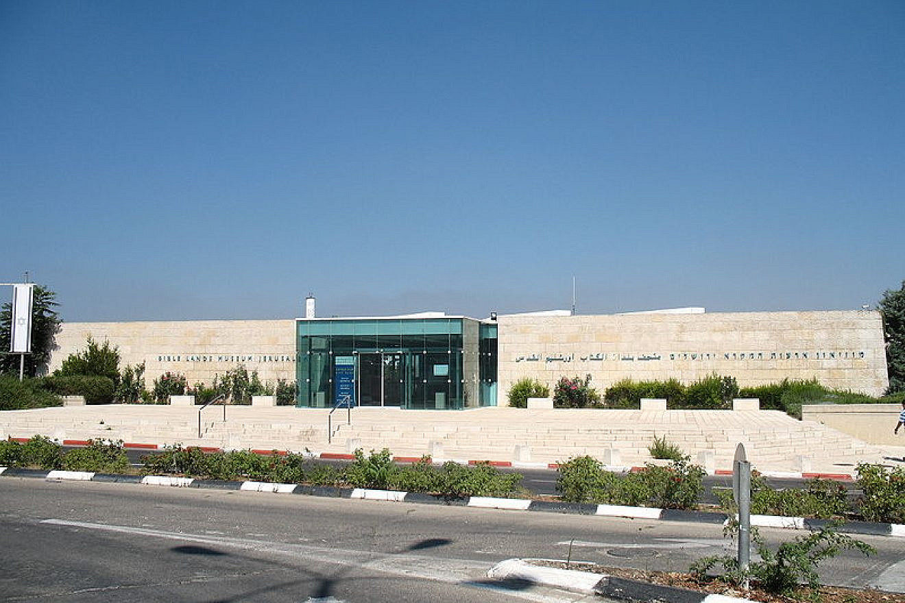 Bible Lands Museum Jerusalem. Credit: Wikimedia Commons.