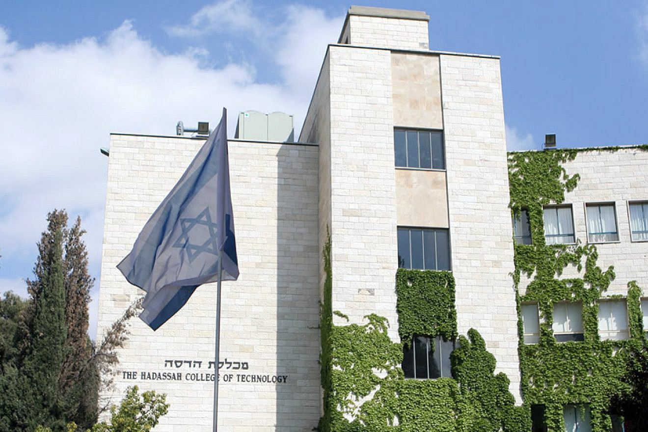 The Hadassah Academic College in Jerusalem. Credit: Ilan Costica via Wikimedia Commons.