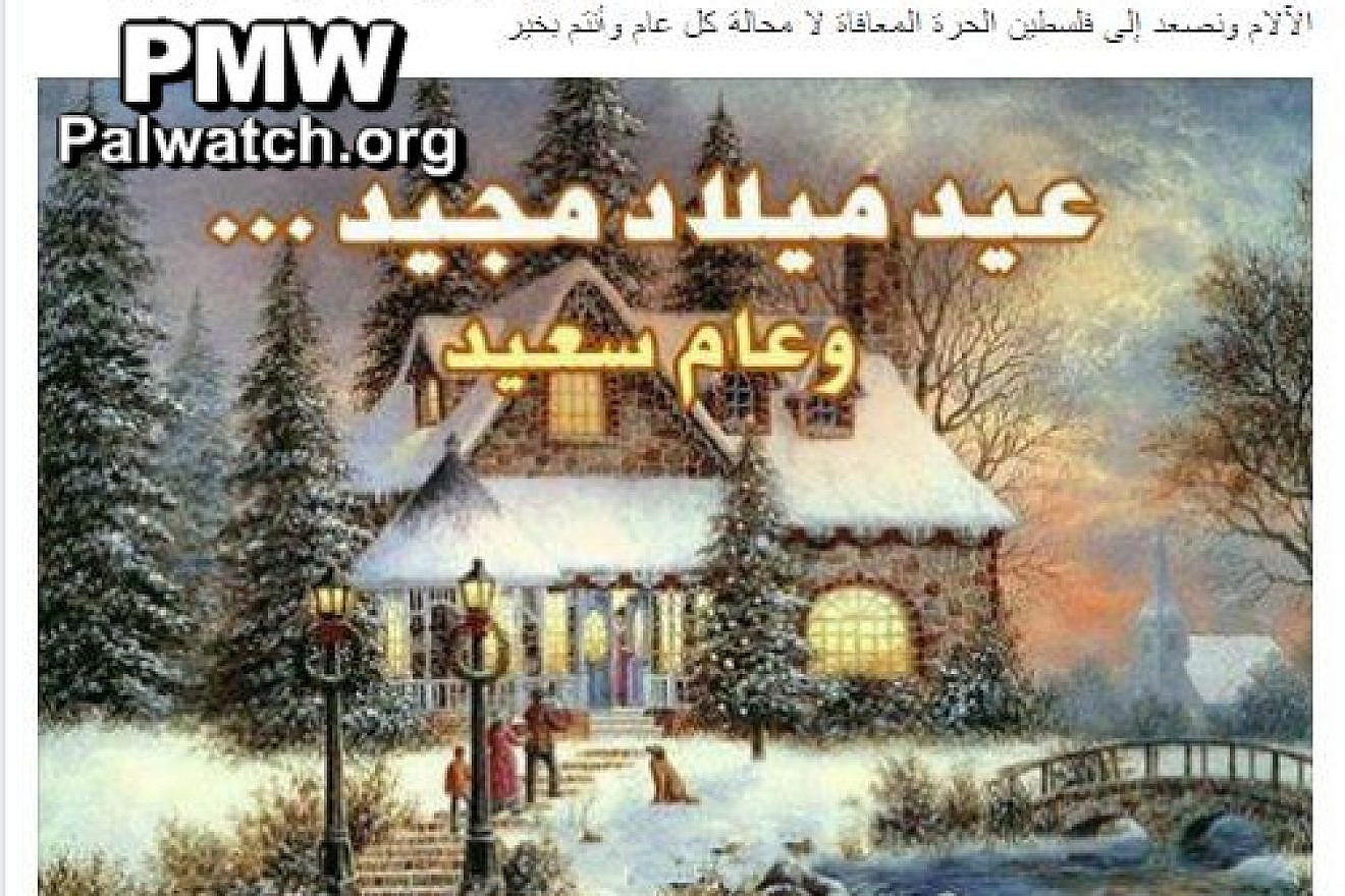 [Facebook page of Tawfiq Tirawi, member of Fatah Central Committee, Dec. 24, 2016] (PMW)