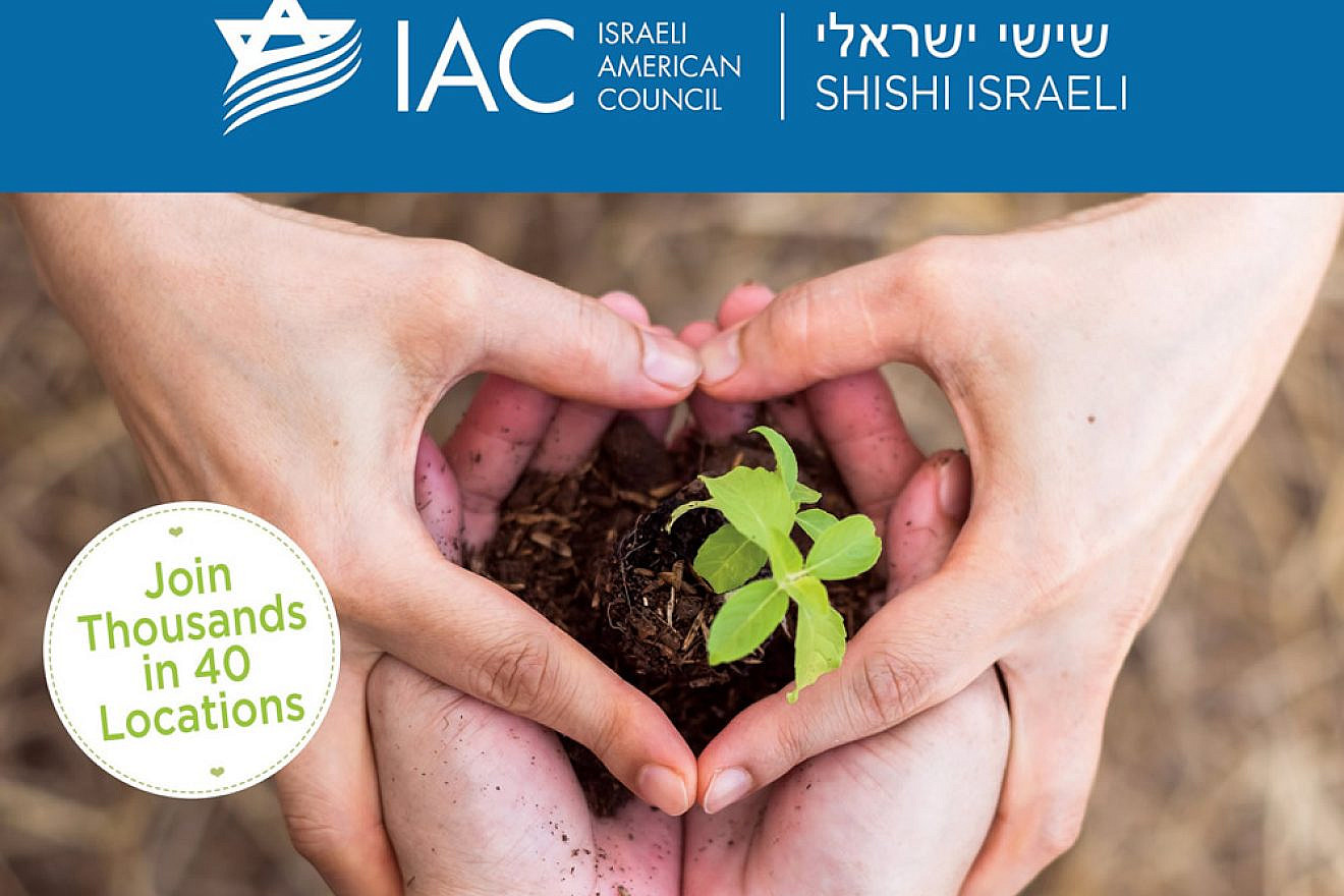 A mega-celebration of Tu B’Shevat, sponsored by the Israeli-American Council, will take place beginning on Friday, Jan. 18, and ending on Sunday, Jan. 20, 2019. Credit: IAC.
