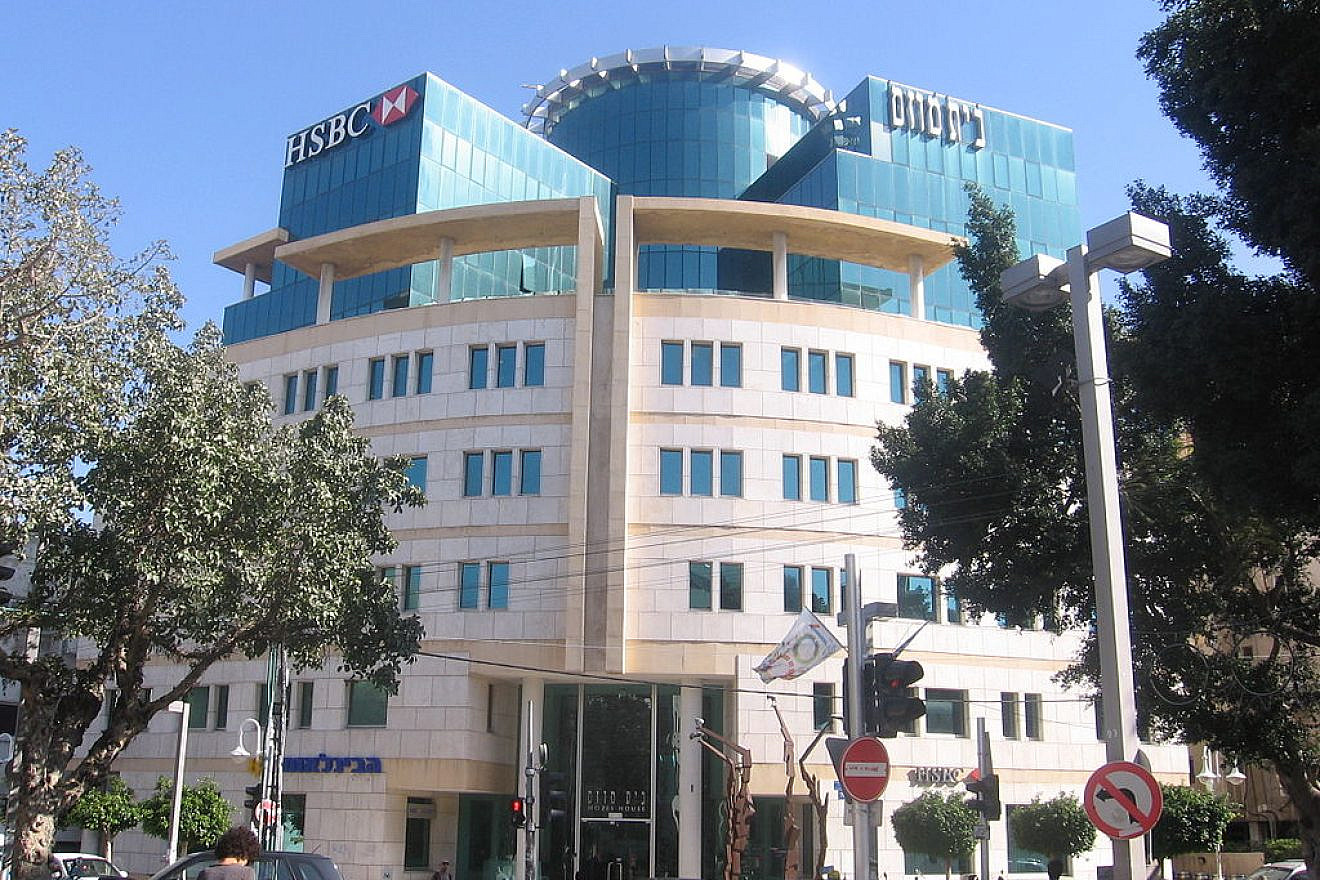 The HSBC headquarters in Tel Aviv. Source: Wikipedia.