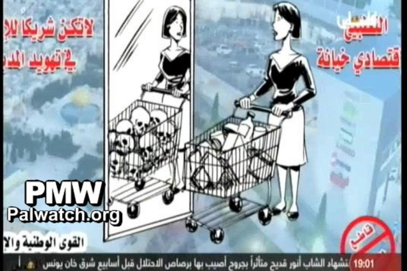 [Official P.A. TV, Affairs from the capital, Jan. 13, 2019], (PMW)