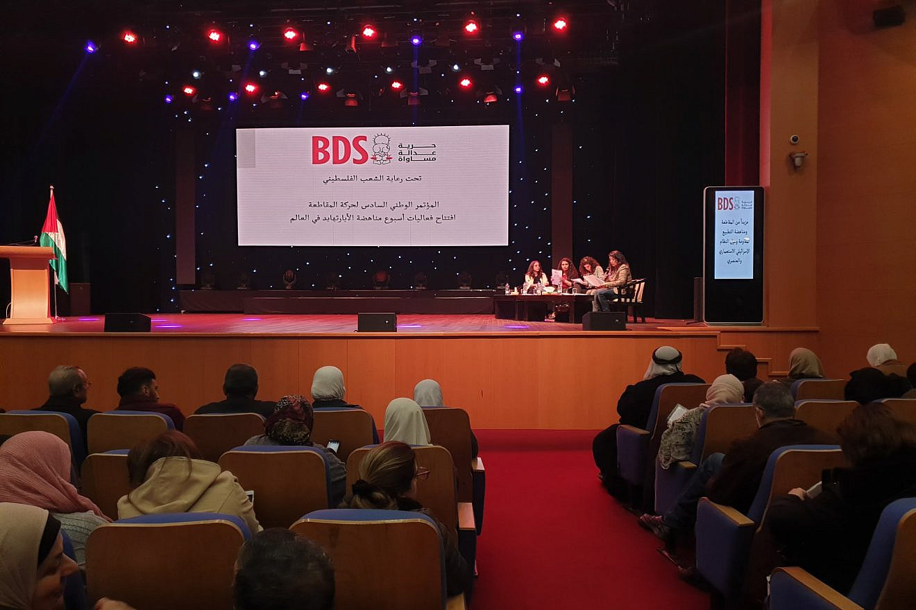 A view of the BDS National Conference held in Ramallah in the West Bank in March 2019. Credit: BDS National Committee via Facebook.