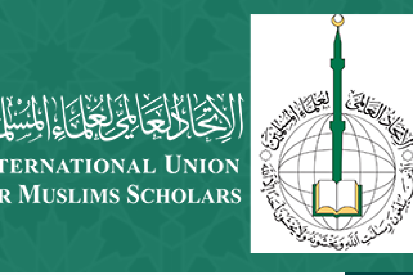 Logo of the International Union of Muslim Scholars.