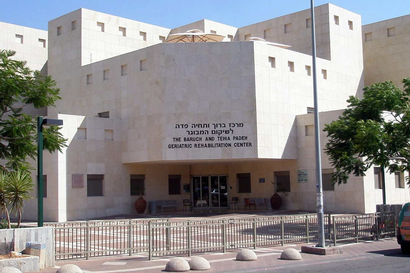 The Padeh Geriatric Rehabilitation Center at Sheba Medical Center at Tel Hashomer, Israel. Credit: David Shay via Wikimedia Commons.