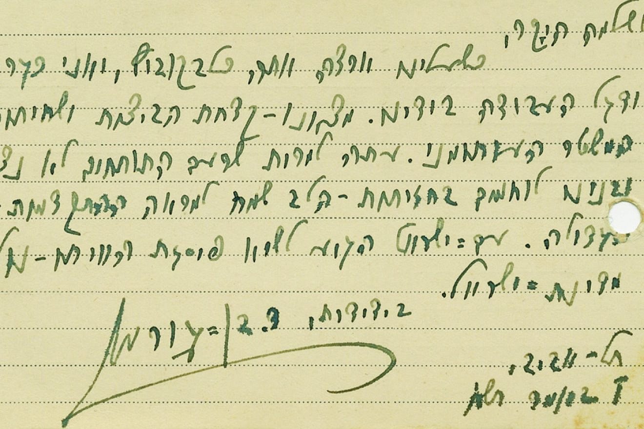 A postcard written and signed by Israel’s founding father and first prime minister, David Ben-Gurion, the very day after he officially declared the State of Israel’s independence on May 14, 1948, was recently discovered, May 2019. Credit: Kedem Auction House.