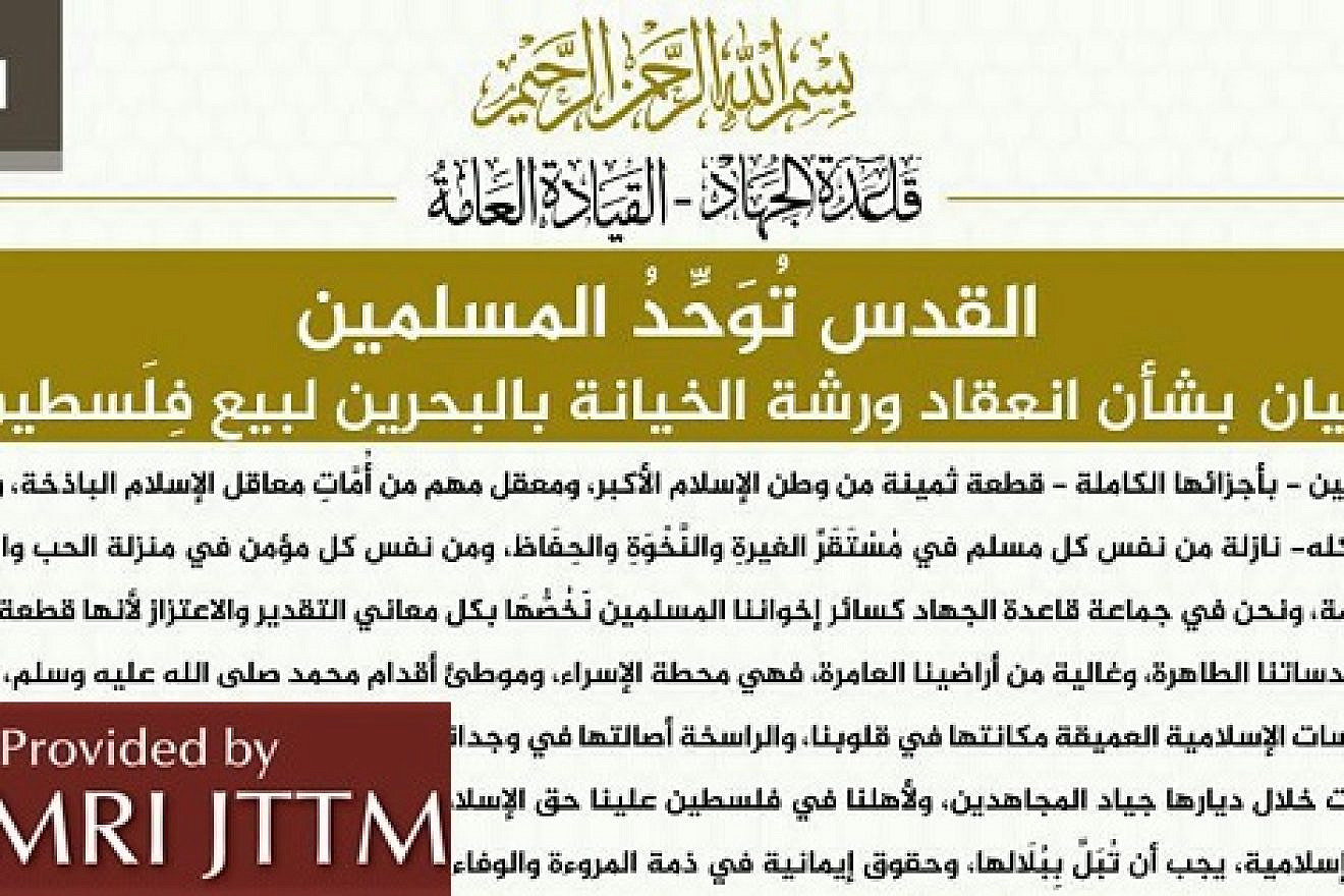 A statement released by Al-Qaeda media arm Al-Sahab on July 6, 2019, criticizing the Bahrain economic workshop in June, and calling on Muslims to be prepared to wage jihad and target the U.S. and “Zionist” interests. (MEMRI)