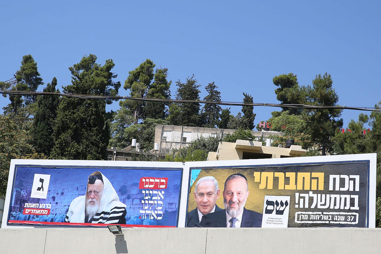 A view of billboards on a building with pictures of Rabbi Chaim Kanievsky and Israeli Prime Minister Benjamin Netanyahu, and head of the Shas Party Aryeh Deri, as part of the election campaign, in the northern Israeli city of Tzfat on Aug. 20, 2019. Photo by David Cohen/Flash90.