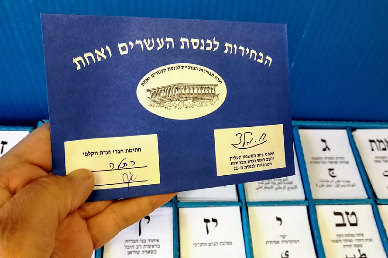 Israeli election ballots, April 9, 2019. Credit: Laliv G. via Wikimedia Commons.