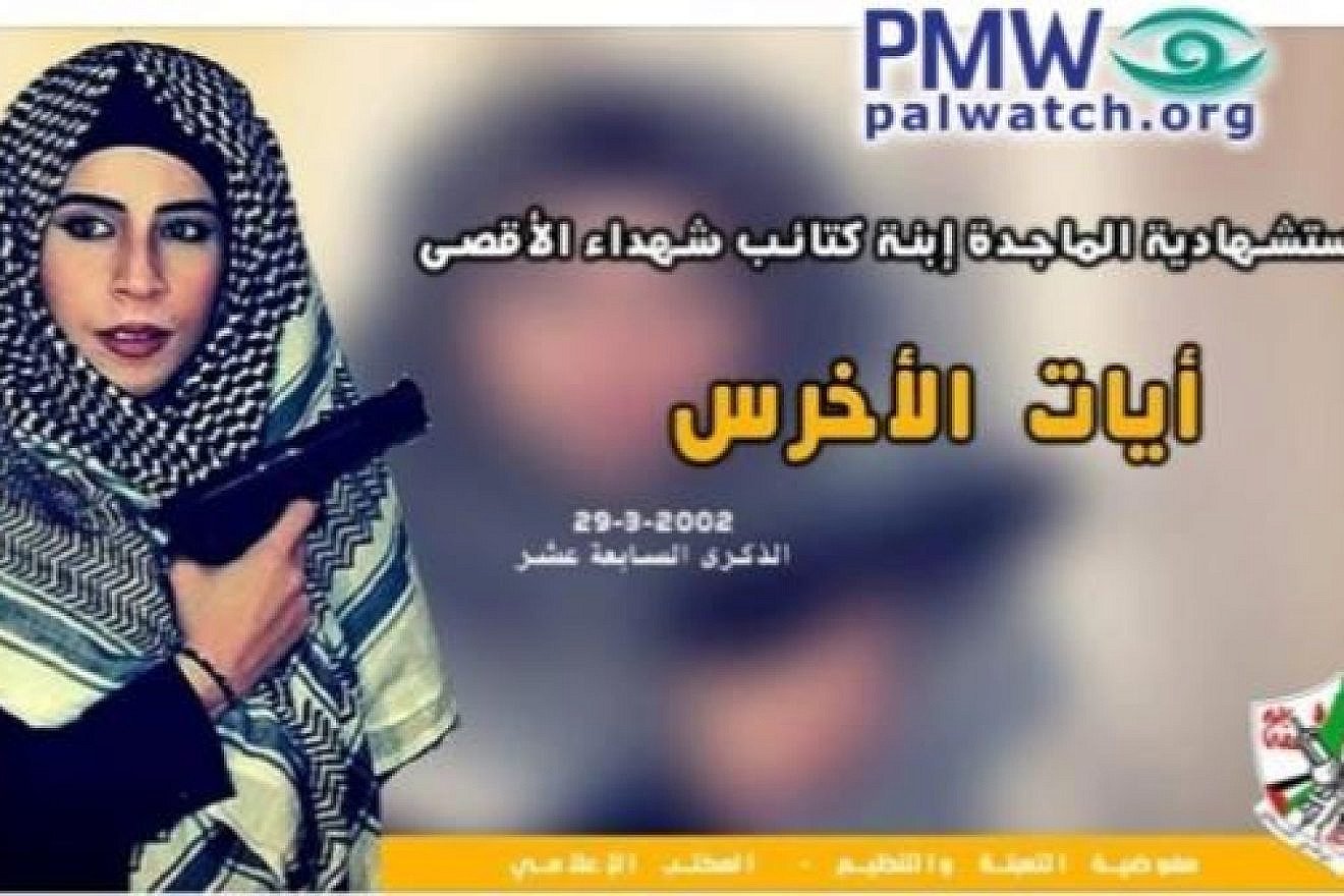 A post on Fatah's official Facebook page glorifying 17-year-old suicide-bomber Ayyat al-Akhras, March 28, 2019. Credit: PMW.