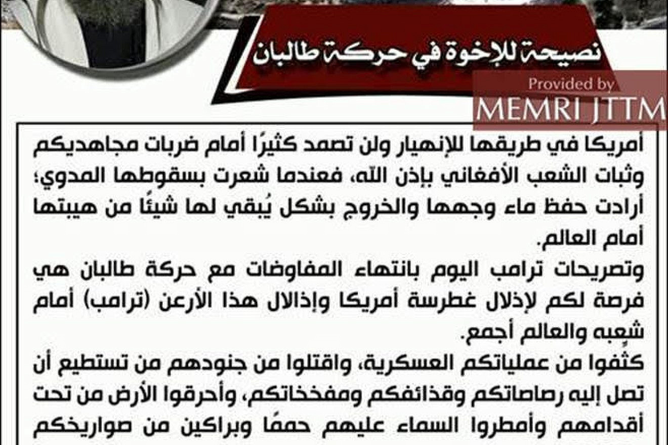 Telegram post by Abu Hafs Al-Maqdisi, leader of the Gaza-based Jaysh Al-Ummah Al-Salafi. Credit: MEMRI.