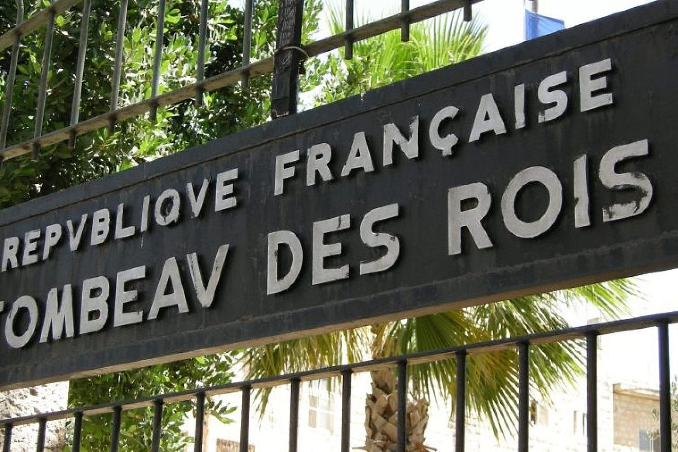 The gate of the Tomb of the Kings ("Tombeau des Rois") in Jerusalem under the title “Republic of France.” Credit: Wikimedia Commons.