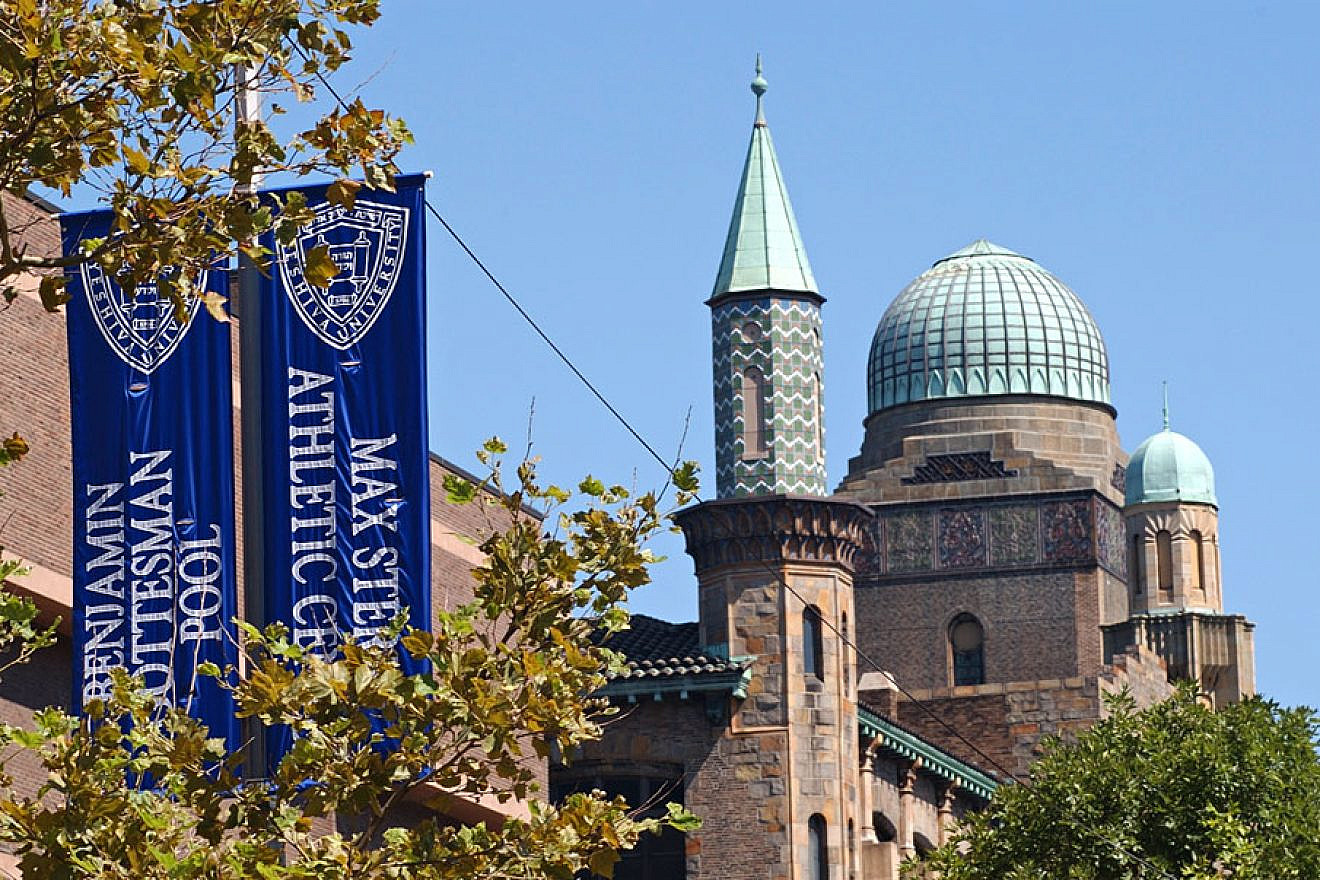 The Yeshiva University campus. Credit: Wikimedia Commons.