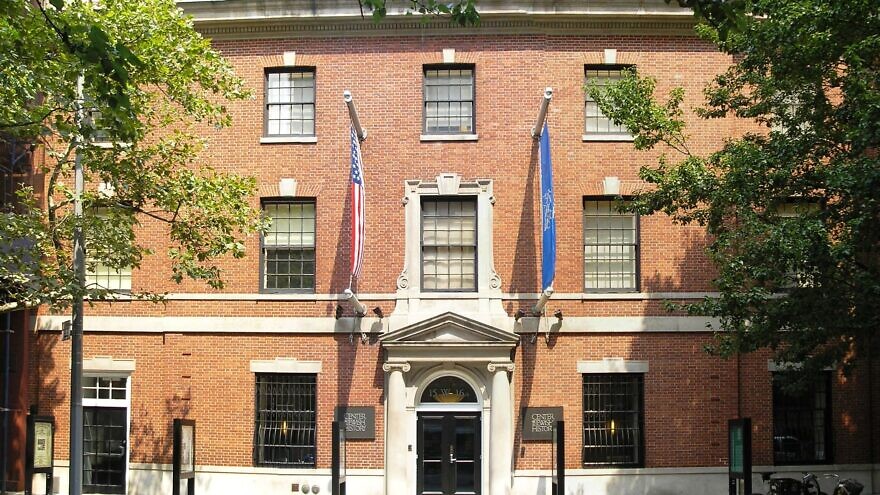 Leo Baeck Institute at the Center for Jewish History. Credit: Wikimedia Commons.