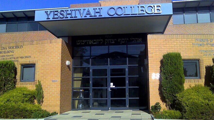 The Motchkin building of the Yeshivah College in Melbourne, Jan. 25, 2007. Credit: Wikimedia Commons.