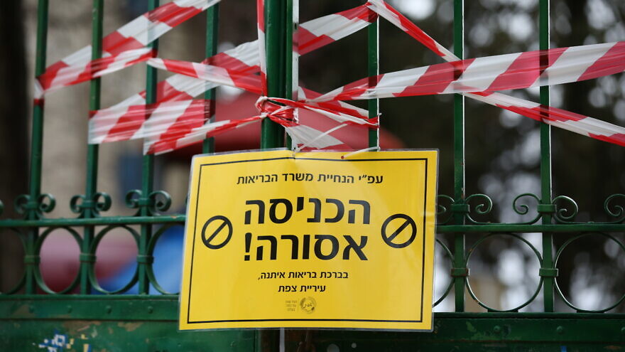 A sign announcing the closure of a playground in the northern Israeli city of Tzfat. The government ordered all bars, restaurants, malls and public entertainment areas to close in an effort to contain the spread of the coronavirus, March 18, 2020. Photo by David Cohen/Flash90.