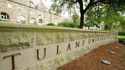 A view of Tulane University. Credit: Wikimedia Commons.