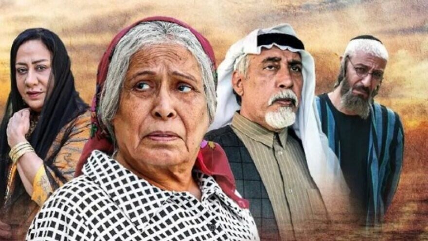 A promotional image for the series “Umm Haroun” (“The Mother of Aaron”), aired by the private Saudi-owned satellite channel MBC for the Islamic holy month of Ramadan. Source: Arab Media.