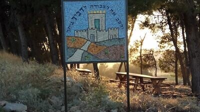 A a mosaic stands at the entrance to a rest area and memorial site honoring Dvir Sorek, killed in a terror attack on Aug. 7, 2019. Credit: Courtesy of Ohr Torah Stone.