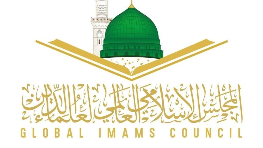 Global Imams Council logo. Credit: Global Imams Council/Facebook.