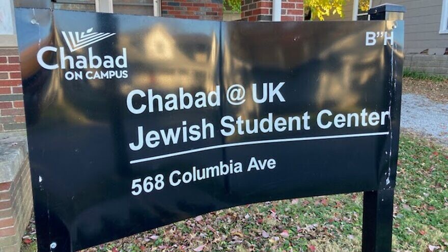 A damaged sign, along with a menorah, at Chabad at the University of Kentucky Jewish Student Center, Nov. 8, 2020. Credit: Courtesy.
