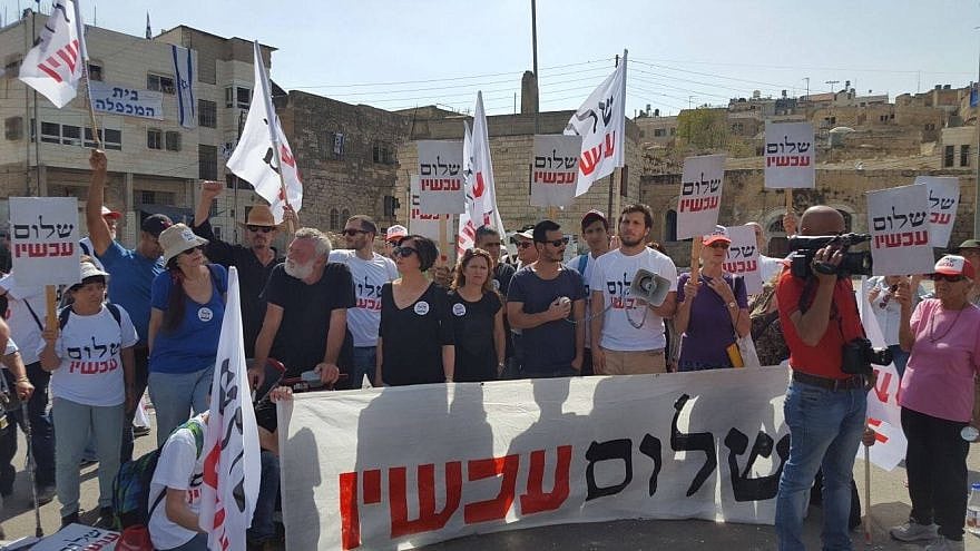 Supporters of Americans for Peace Now in Israel. Source: Americans for Peace Now/Facebook.