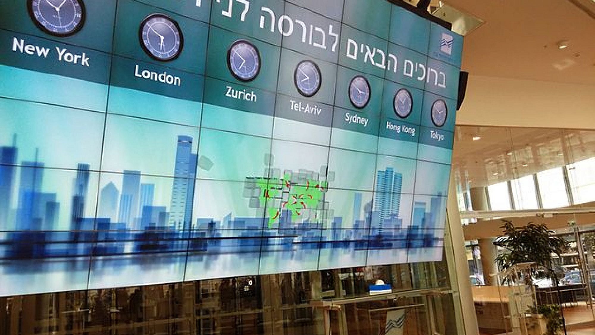 The Tel Aviv Stock Exchange (TASE), Sept. 2014. Credit: Yaniv Morozovsky via Wikimedia Commons.