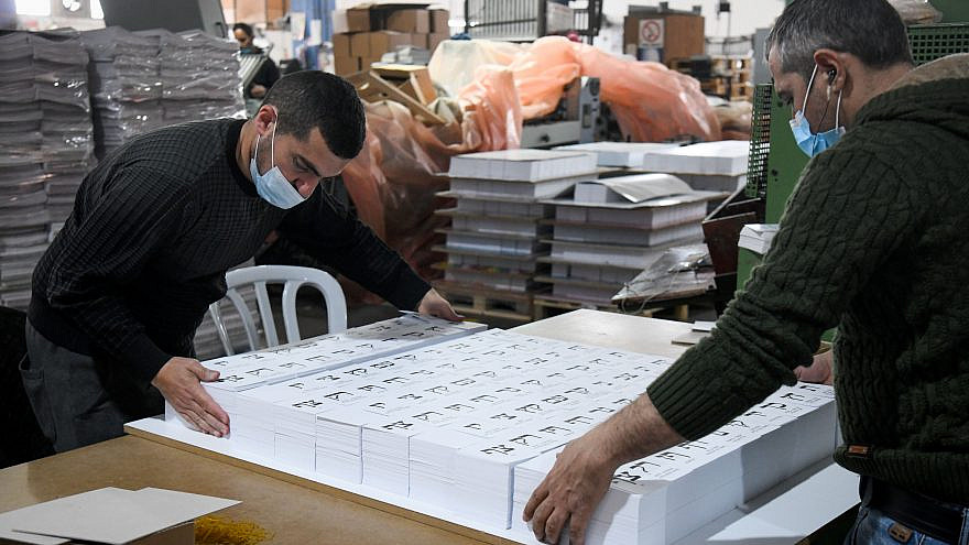 Sheets of newly printed ballots seen at the Palphot printing house in Karnei Shomron in preparation for Israel's upcoming general elections, March 9, 2021. Photo by Yossi Zeliger/Flash90.