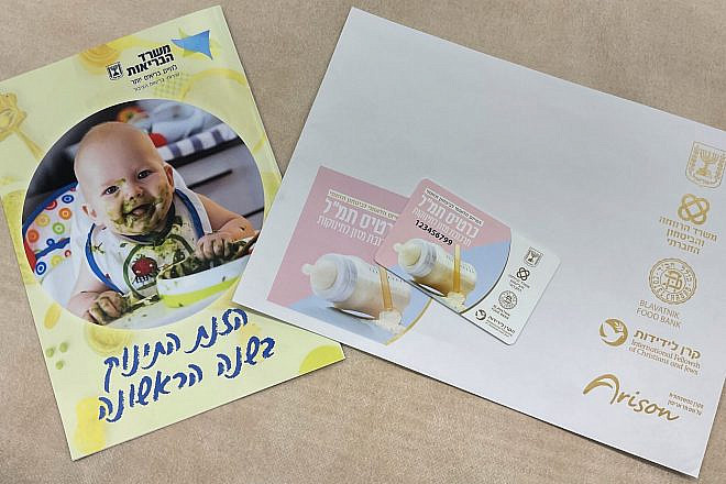 Israel's National Food Security Initiative, funded by the Ministry of Welfare and Social Affairs and Colel Chabad, has recently launched an initiative to deliver baby formula to the homes of families in need, August 2022. Credit: Courtesy.