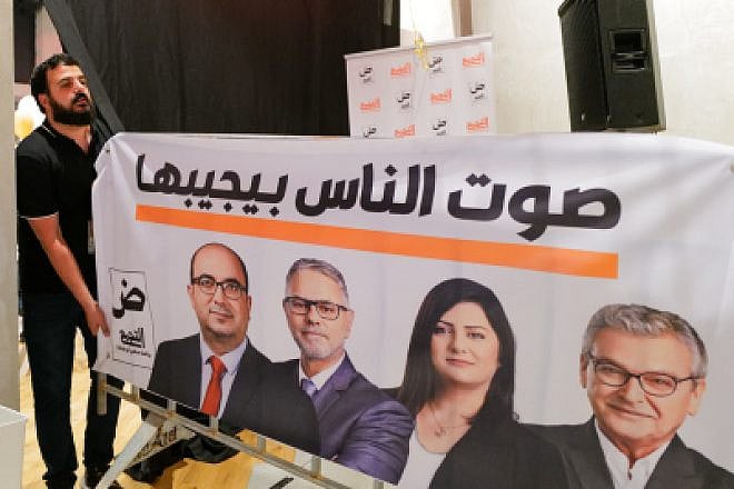 Balad members at party headquarters in Shfaram, in the Lower Galilee, as the exit polls from the Israeli general election are published, Nov. 1, 2022. Credit: Michael Giladi/Flash90.