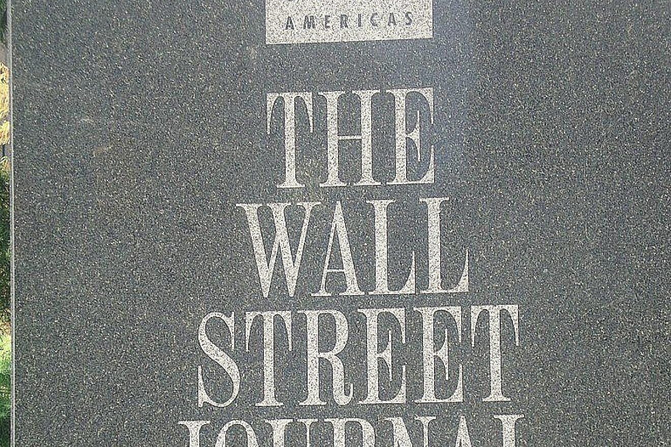 Corporate headquarters of “The Wall Street Journal” in New York City. Credit: John Wisniewski via Wikimedia Commons.