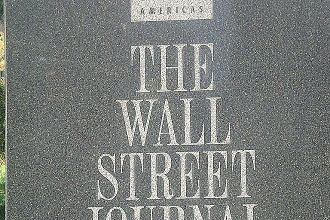 Corporate headquarters of “The Wall Street Journal” in New York City. Credit: John Wisniewski via Wikimedia Commons.