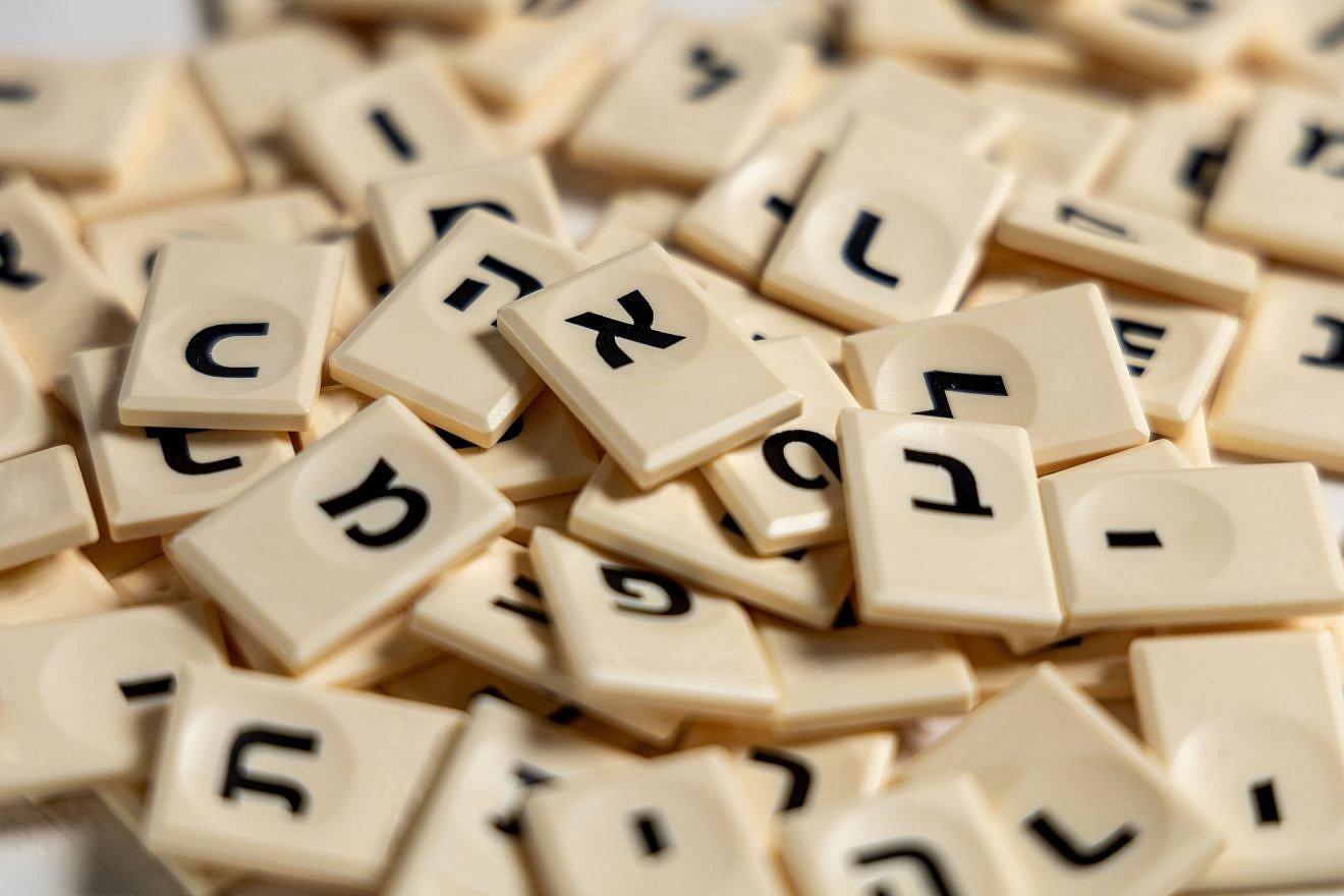 Hebrew letters. Credit: Leonardo Severini/Shutterstock.