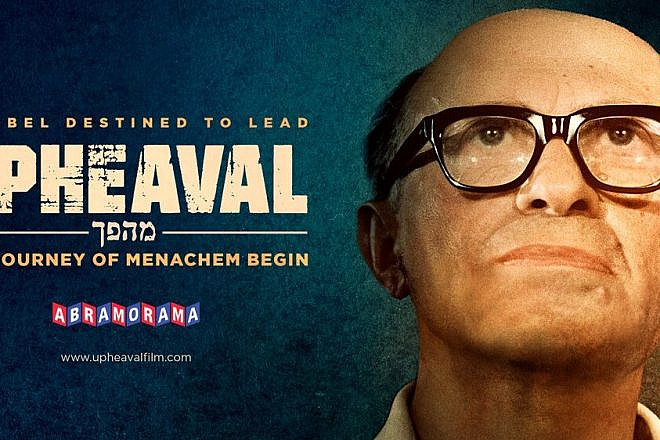From the documentary film “Upheaval” on former Israeli Prime Minister Menachem Begin. Source: Screenshot.