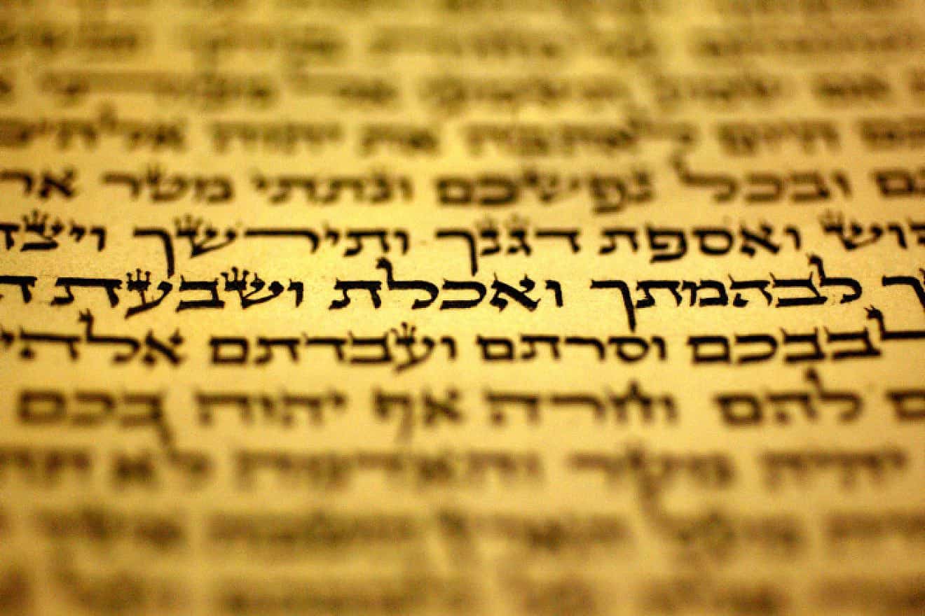 A mezuzah parchment with verses from the Shema prayer. Photo by Olivier Fitoussi/Flash90.